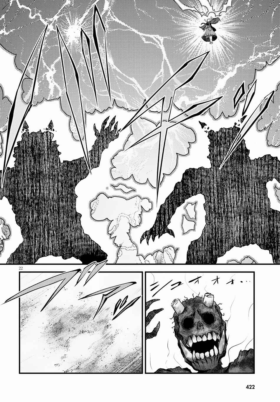 Page 23 Chapter 29 Murabito desu ga Nani ka?