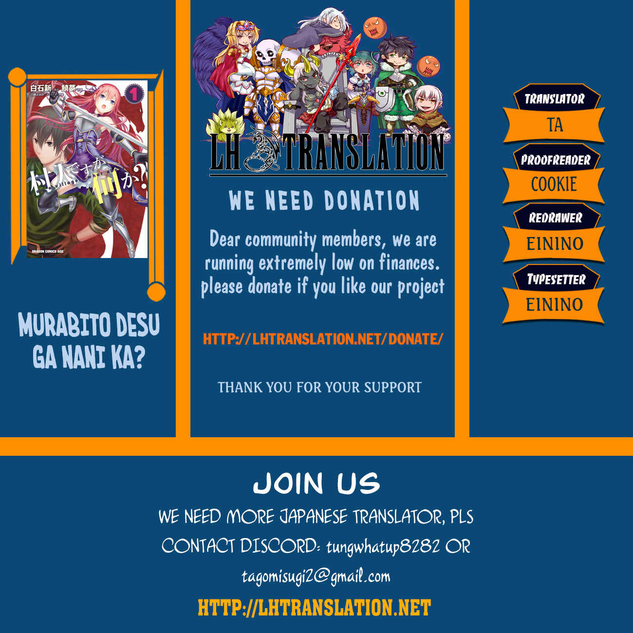 Page 1 Chapter 25 Murabito desu ga Nani ka?