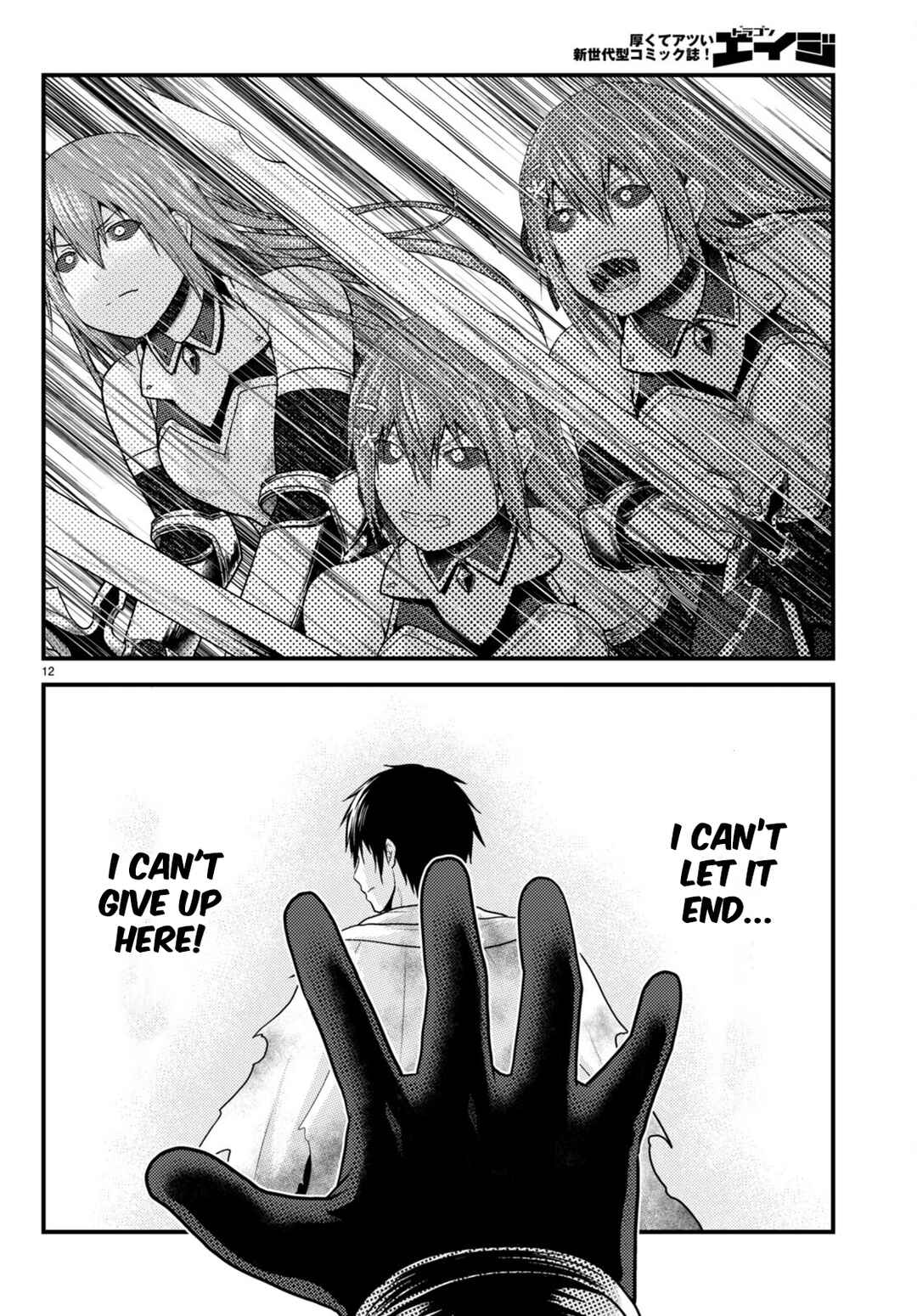 Page 13 Chapter 68 Murabito desu ga Nani ka?