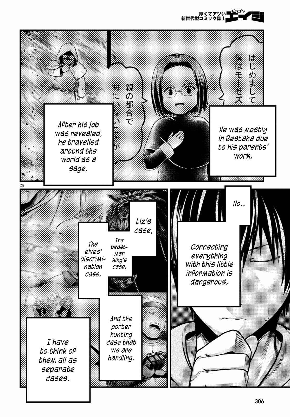 Page 27 Chapter 39 Murabito desu ga Nani ka?