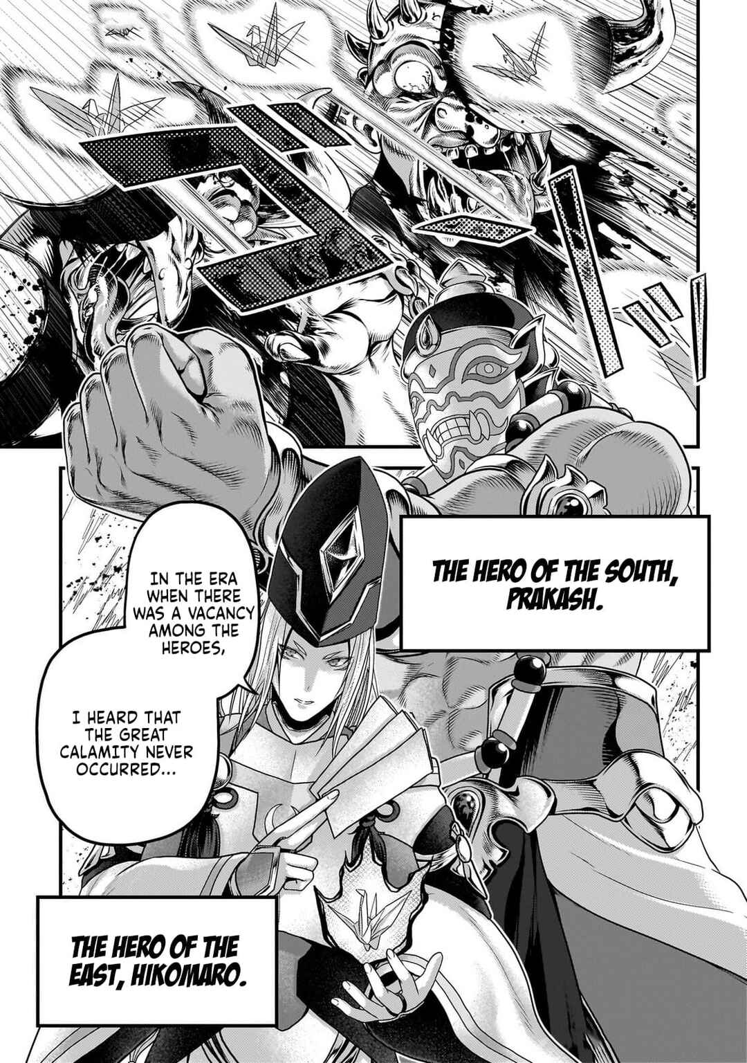 Page 8 Chapter 81 Murabito desu ga Nani ka?