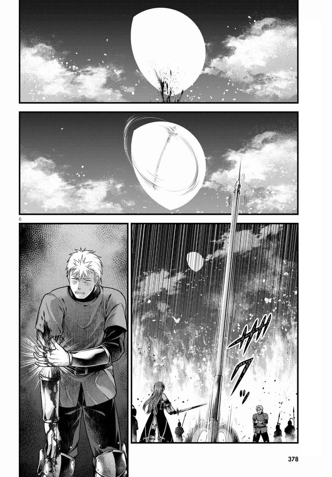 Page 7 Chapter 44 Murabito desu ga Nani ka?