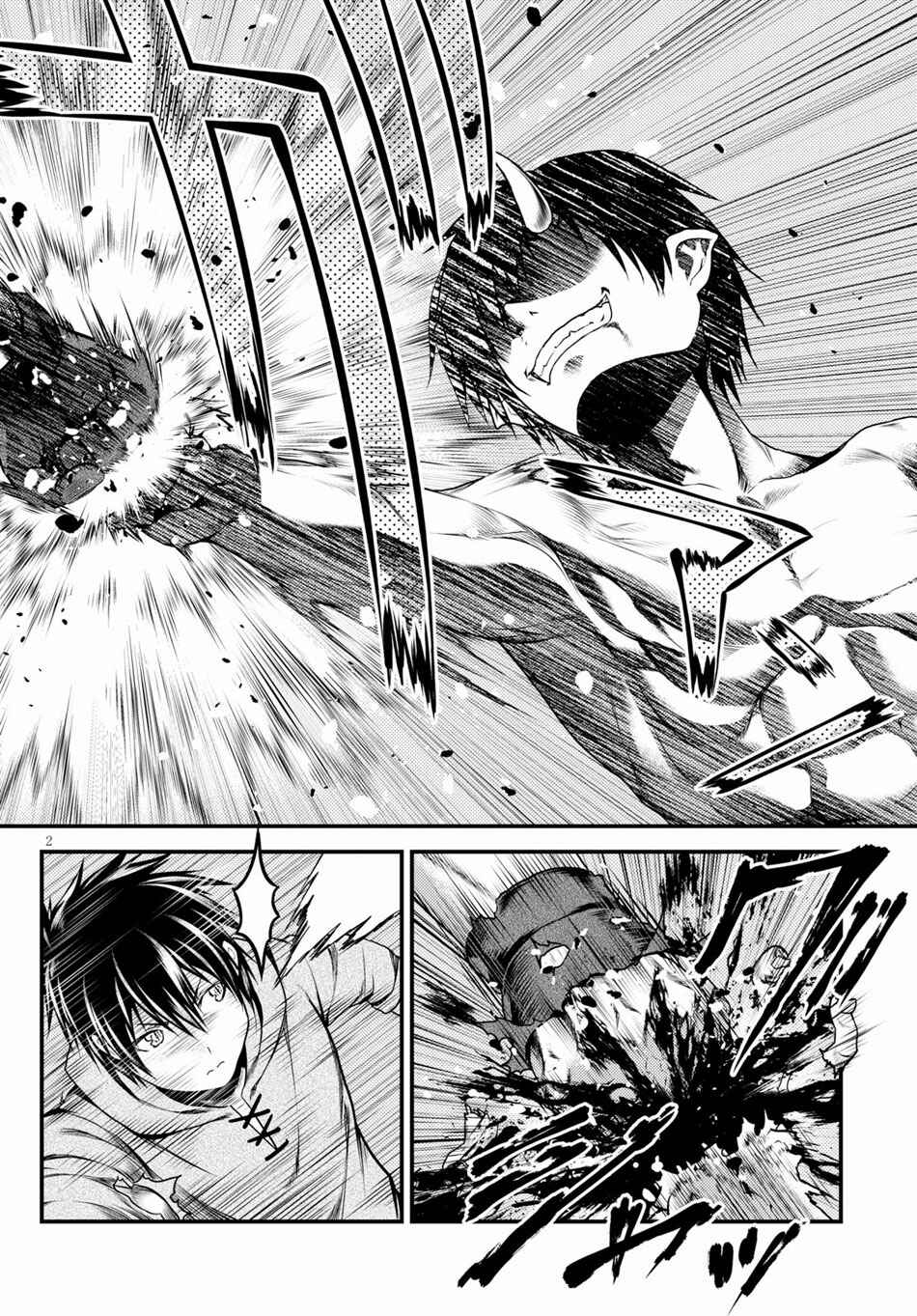 Page 3 Chapter 31 Murabito desu ga Nani ka?