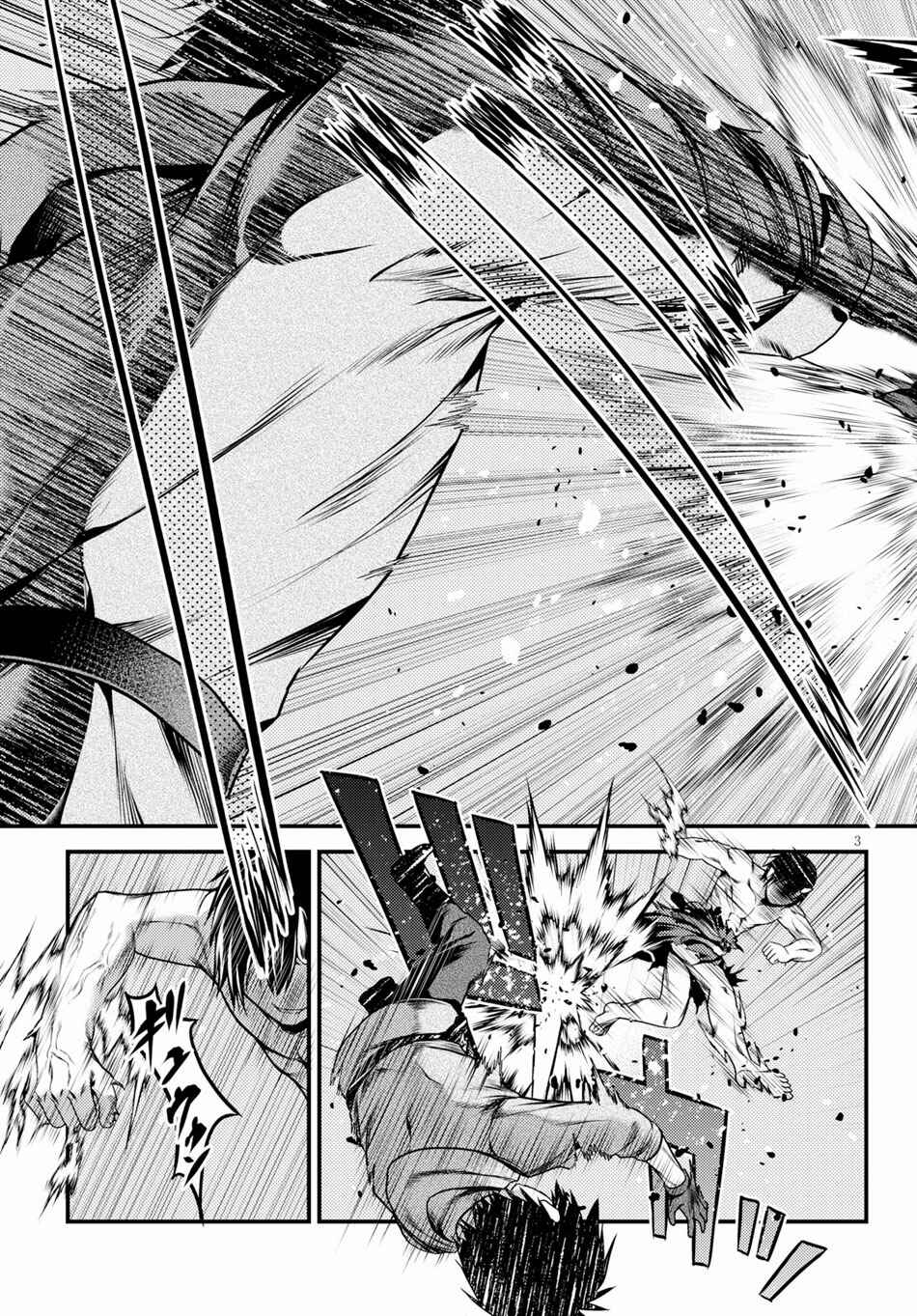 Page 4 Chapter 31 Murabito desu ga Nani ka?