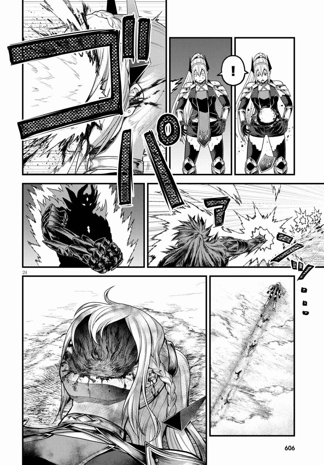 Page 24 Chapter 45 Murabito desu ga Nani ka?