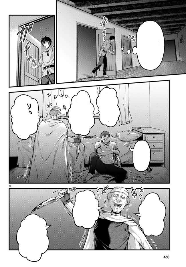 Page 18 Chapter 64 Murabito desu ga Nani ka?