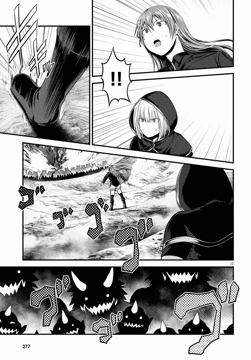 Page 16 Chapter 26 Murabito desu ga Nani ka?