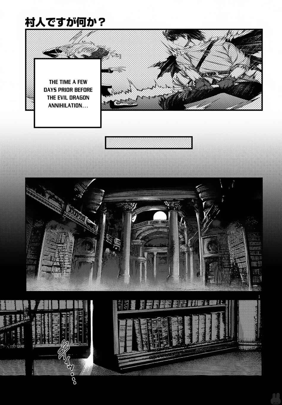 Page 3 Chapter 12 Murabito desu ga Nani ka?