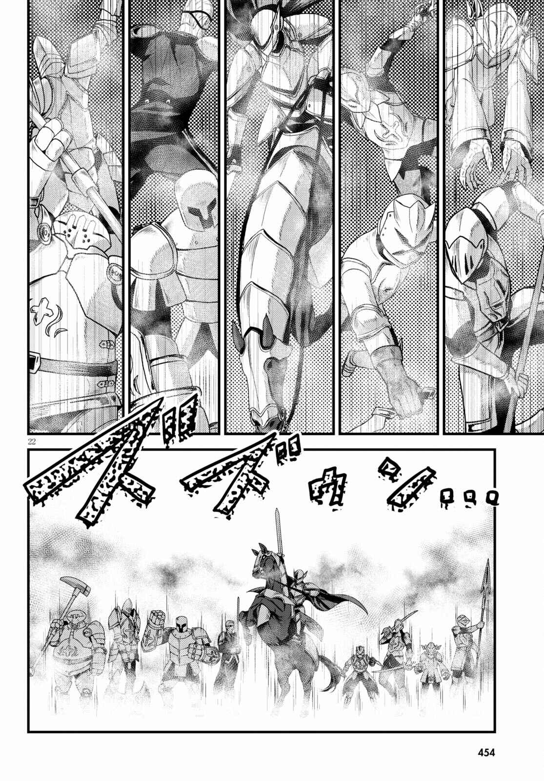 Page 20 Chapter 53 Murabito desu ga Nani ka?