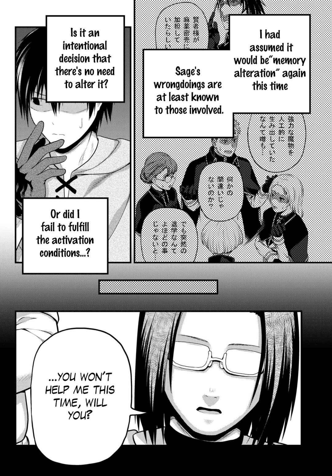 Page 3 Chapter 61 Murabito desu ga Nani ka?