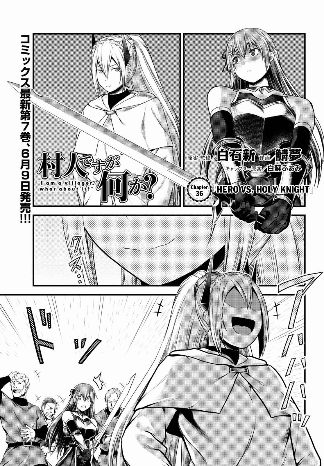 Page 2 Chapter 36 Murabito desu ga Nani ka?