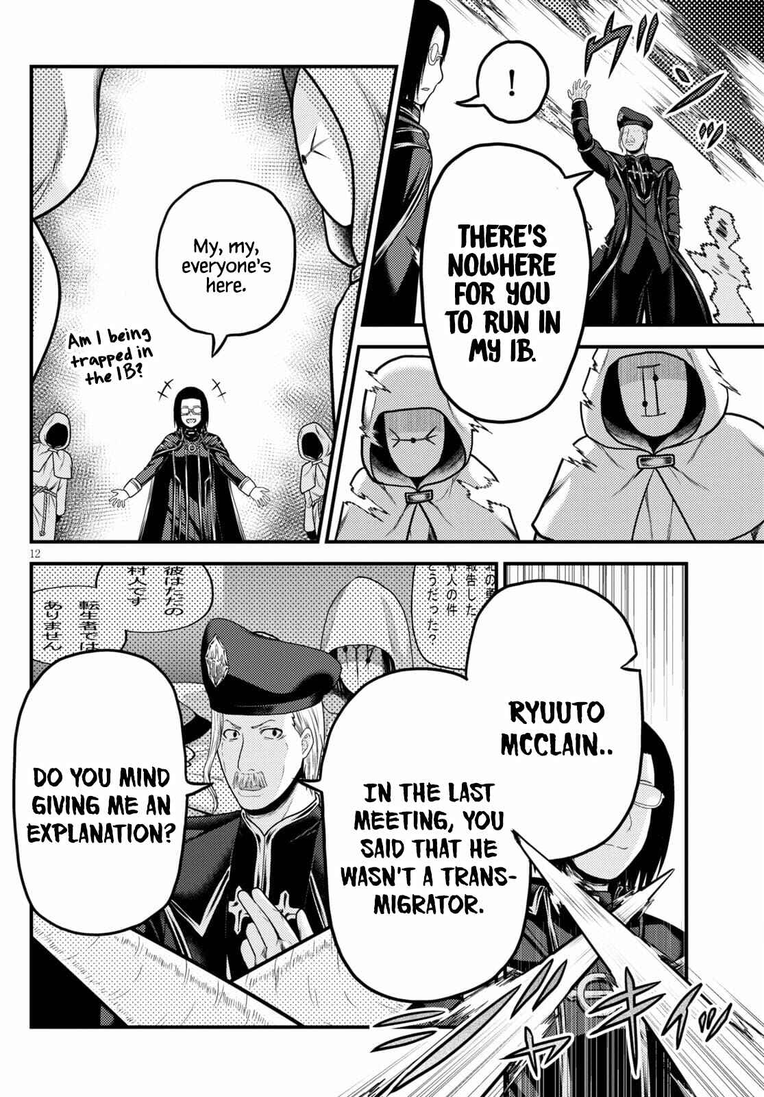 Page 12 Chapter 51 Murabito desu ga Nani ka?