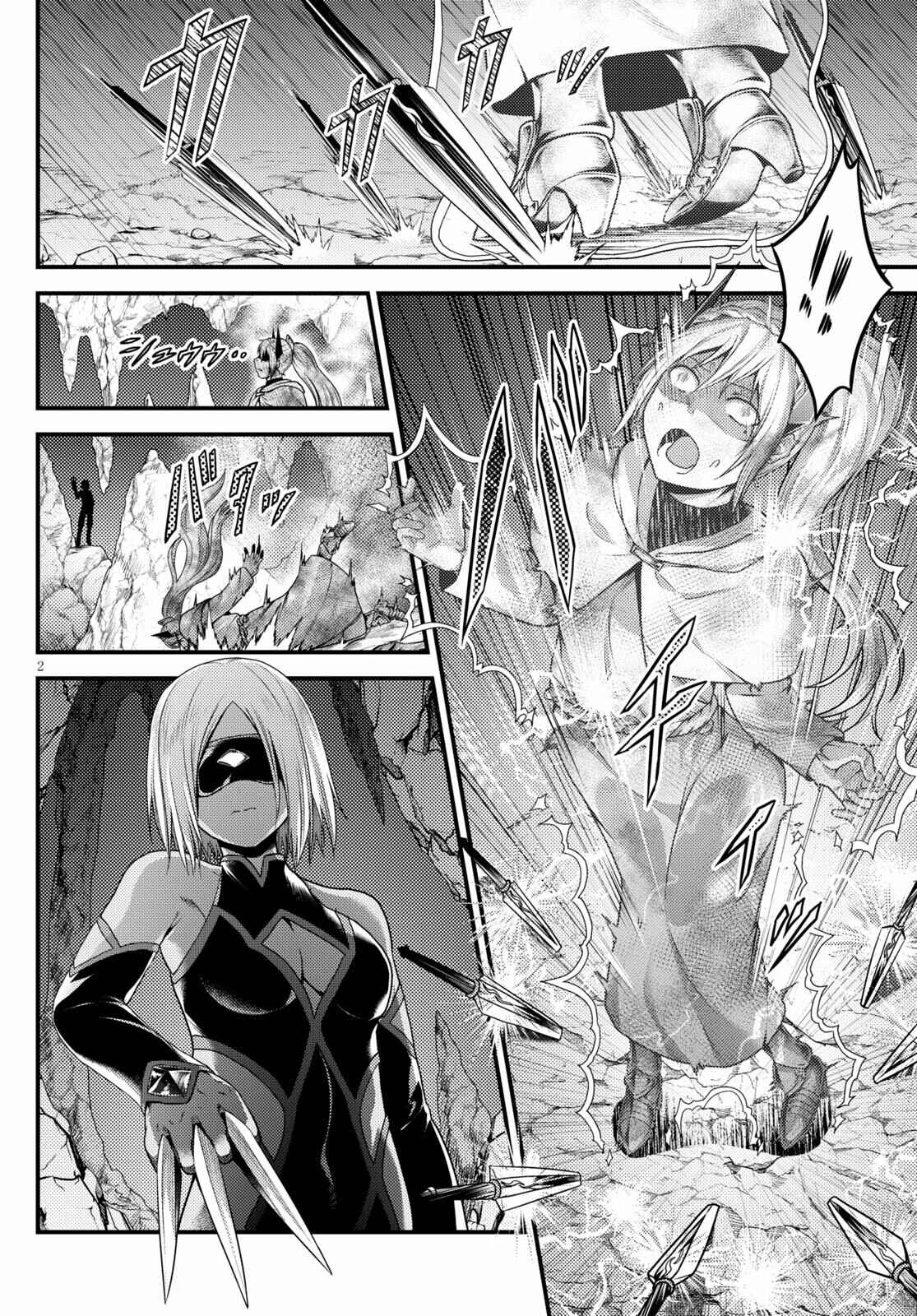 Page 2 Chapter 52 Murabito desu ga Nani ka?