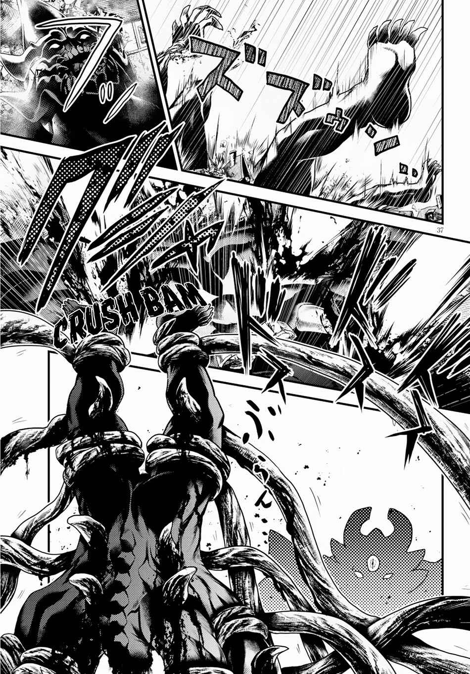 Page 32 Chapter 28 Murabito desu ga Nani ka?