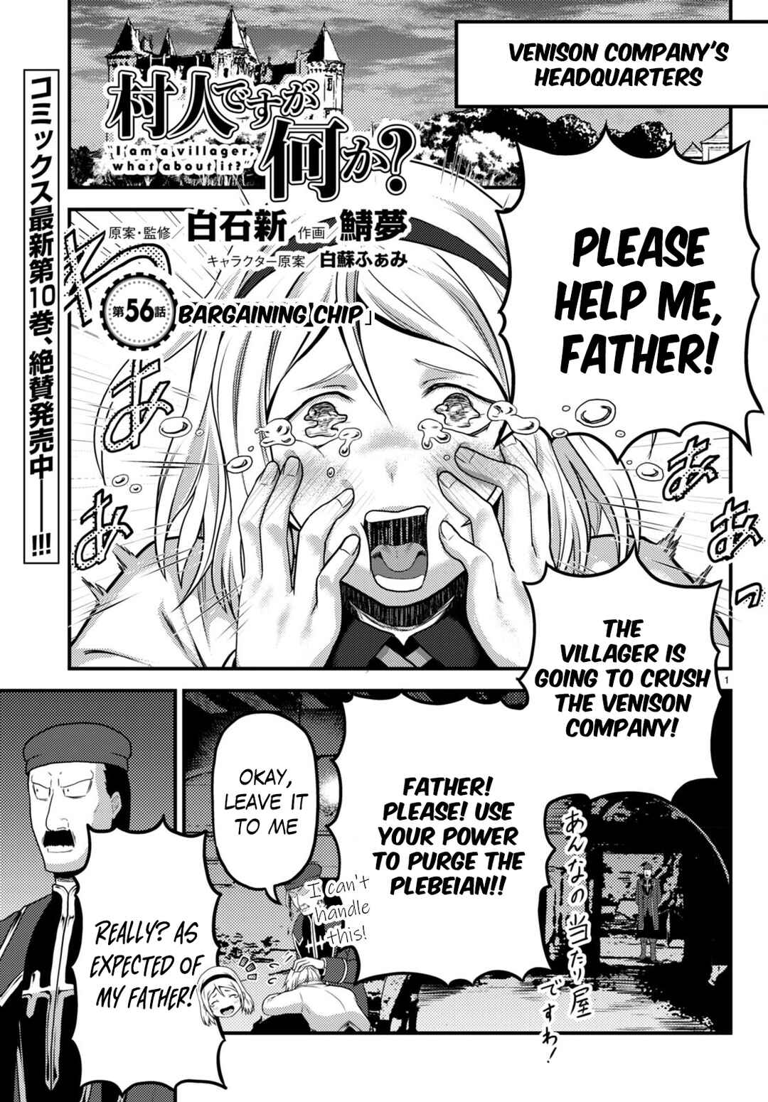 Page 1 Chapter 56 Murabito desu ga Nani ka?