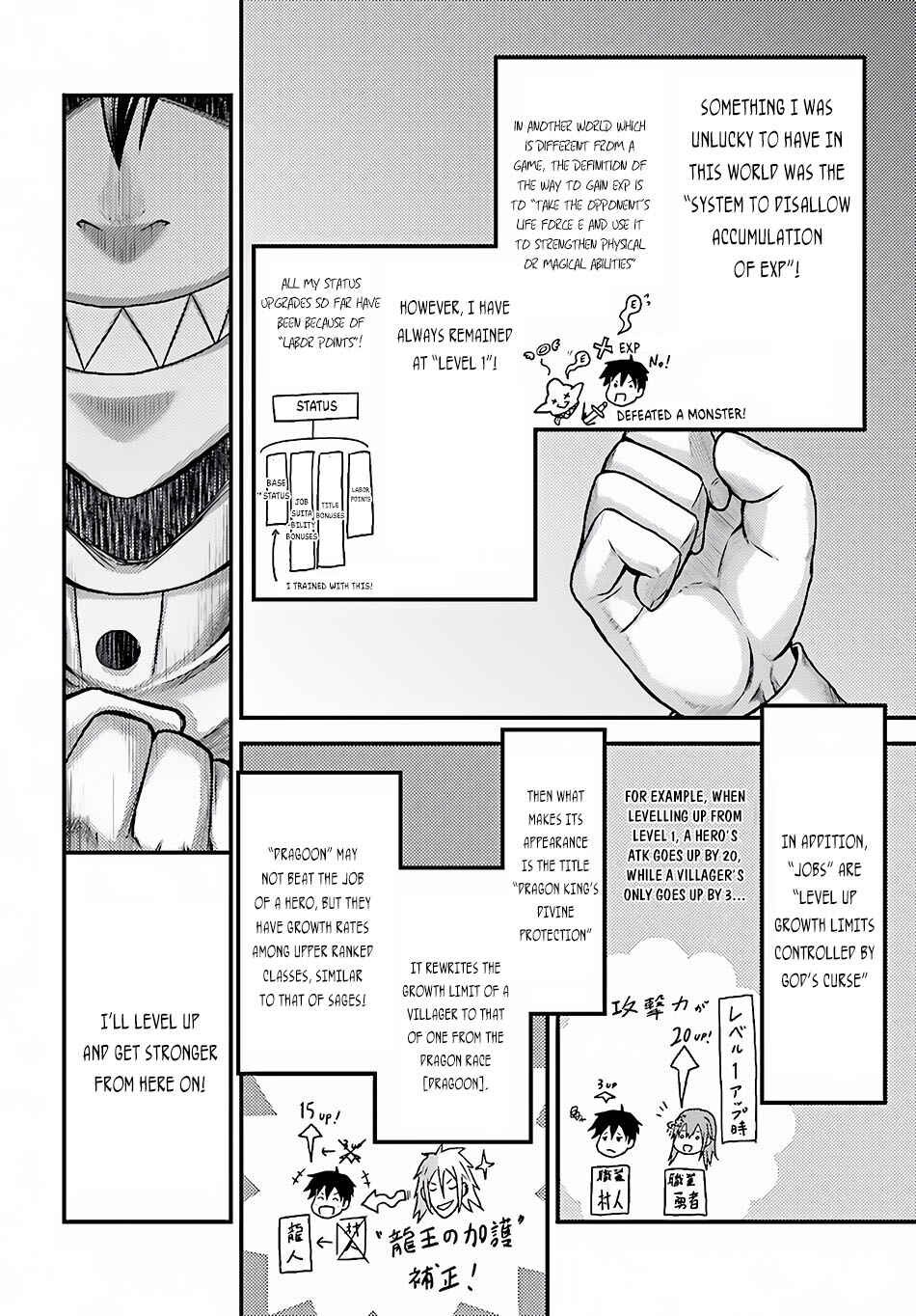 Page 17 Chapter 6 Murabito desu ga Nani ka?