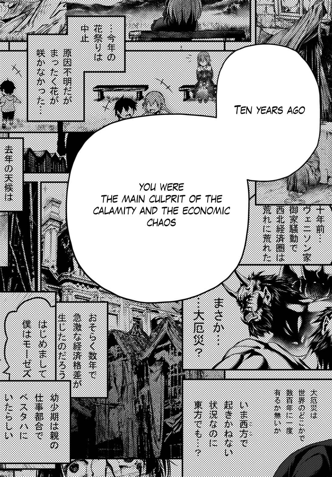Page 31 Chapter 60 Murabito desu ga Nani ka?