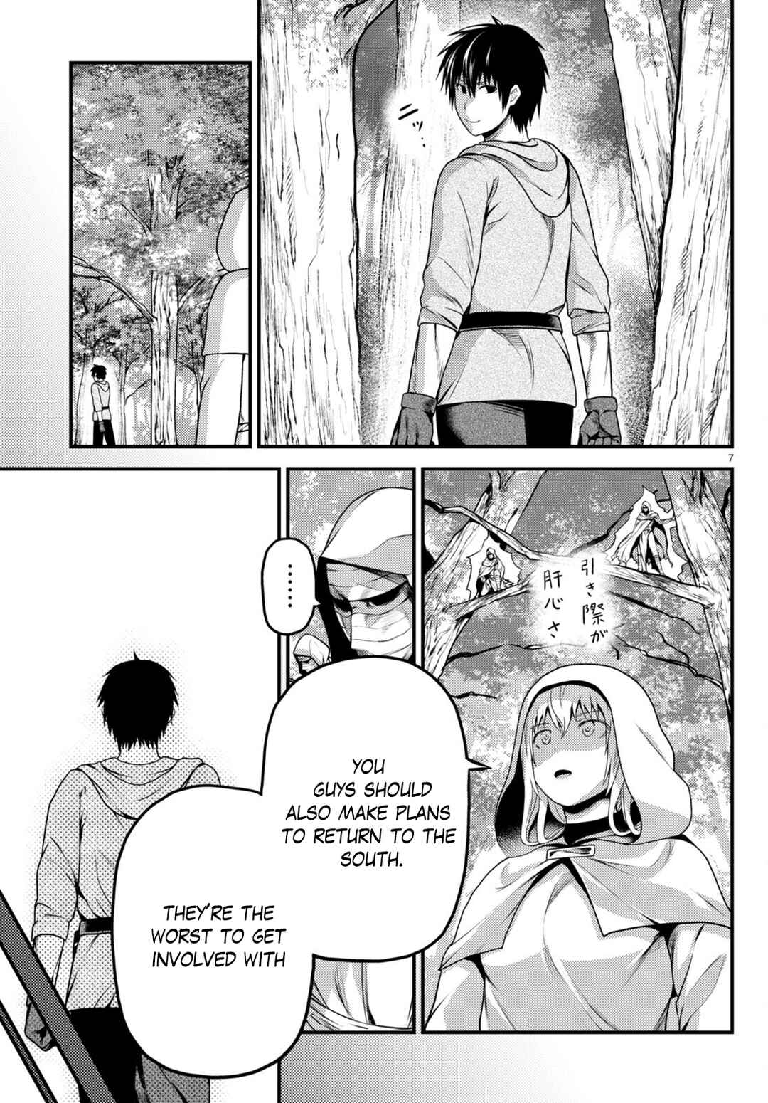 Page 8 Chapter 60 Murabito desu ga Nani ka?