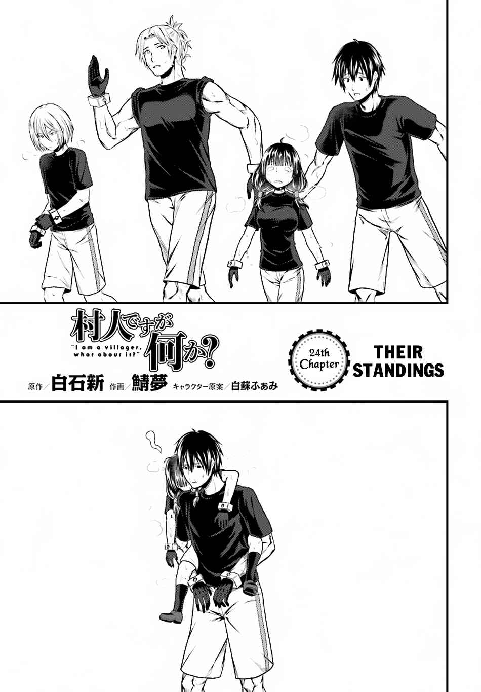Page 2 Chapter 24 Murabito desu ga Nani ka?