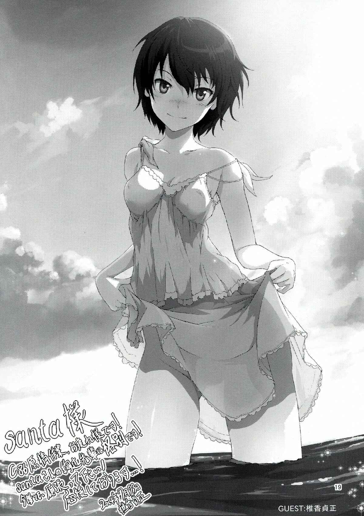 Page 20 Chapter Unknown_22b4 Amagami - Koufuku no Conception (Doujinshi)