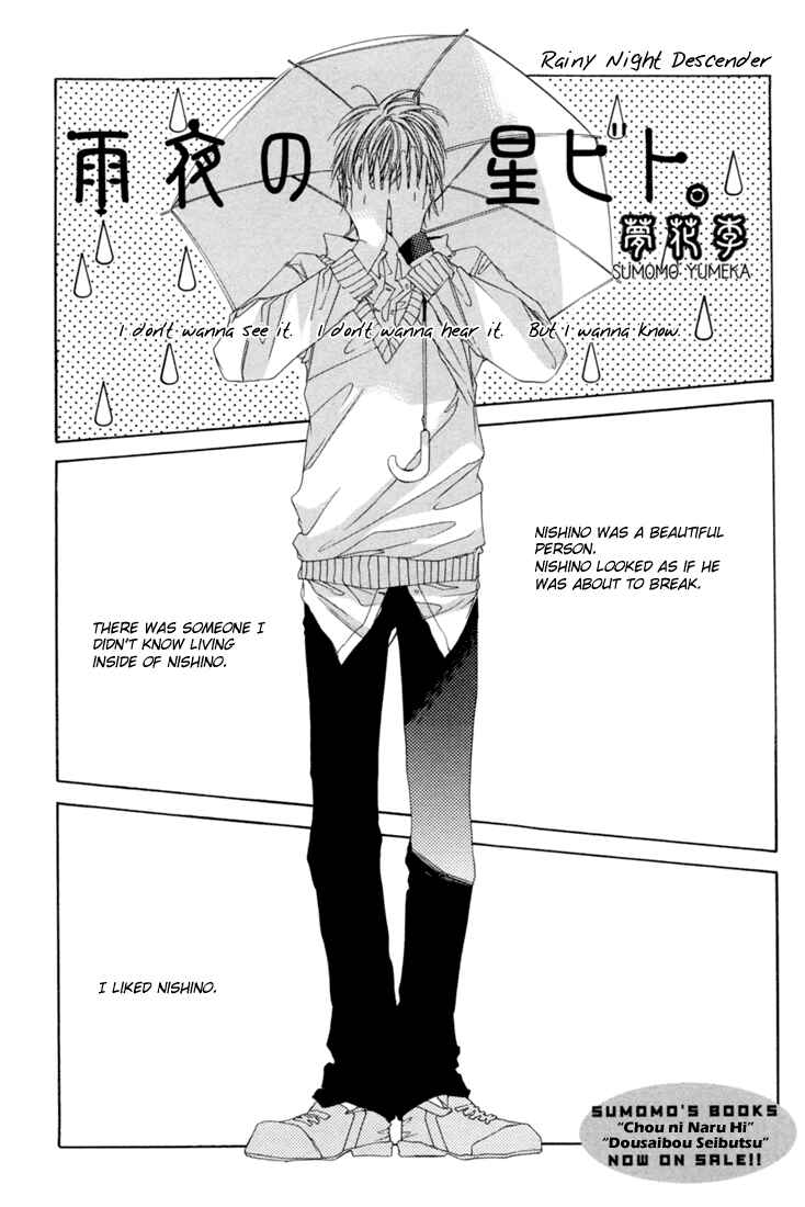 Page 4 Chapter 2 Kokoro Kikai