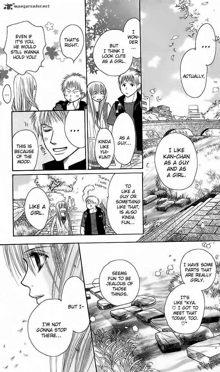 Page 49 Chapter 4 AM8:00 Kimi ga Suki.