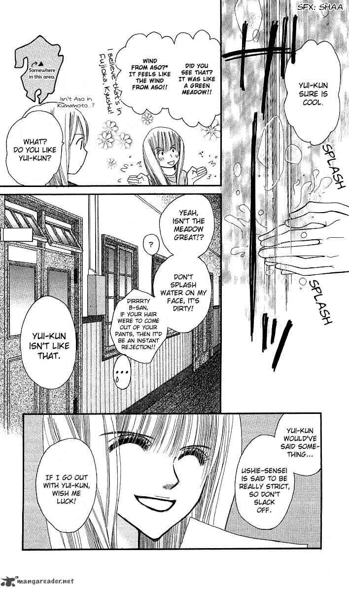 Page 7 Chapter 4 AM8:00 Kimi ga Suki.