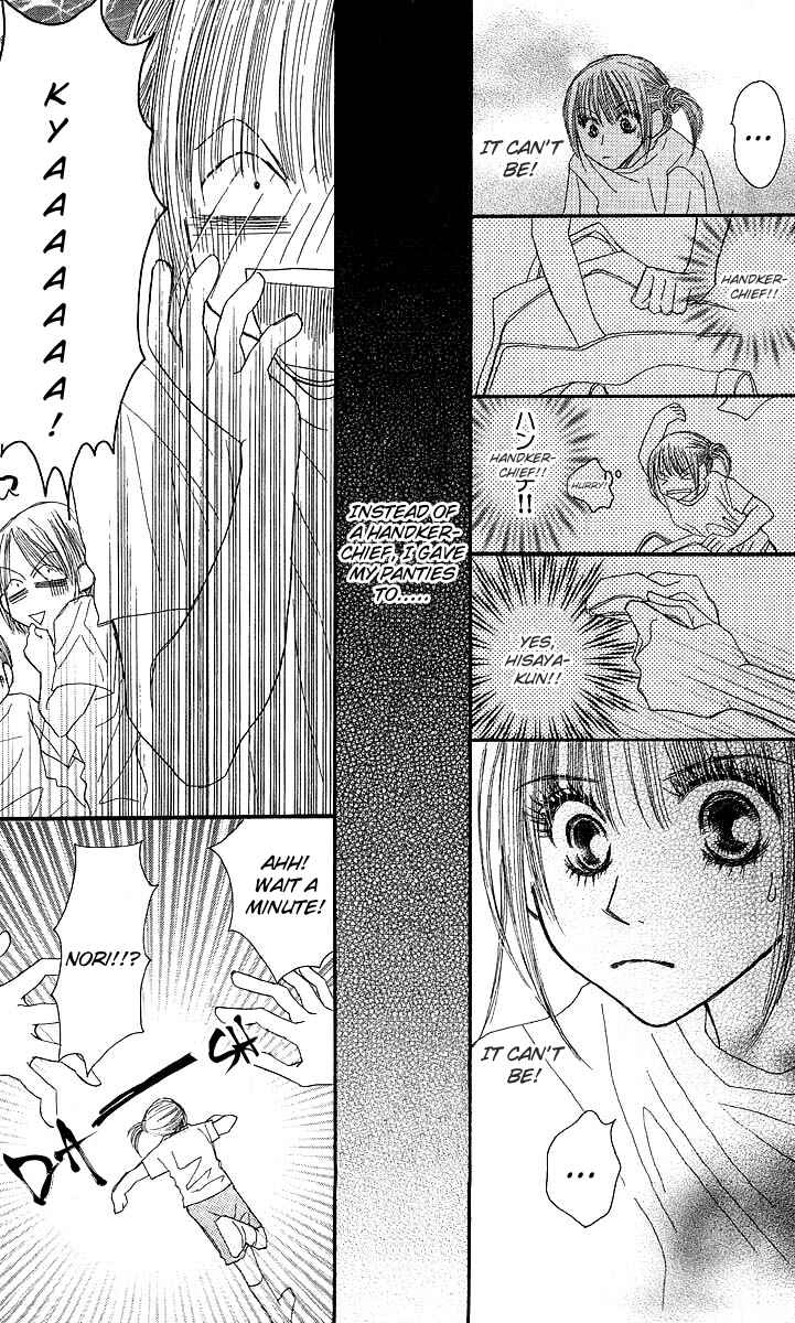 Page 11 Chapter 3 AM8:00 Kimi ga Suki.