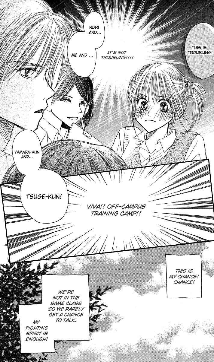 Page 5 Chapter 3 AM8:00 Kimi ga Suki.