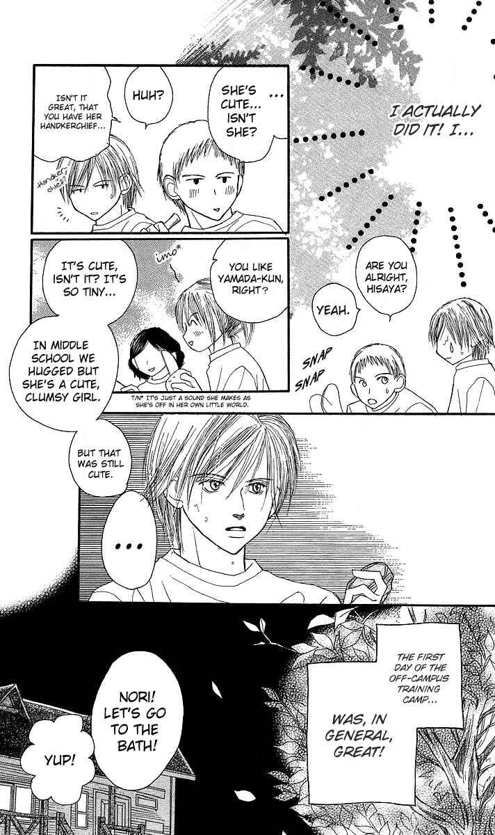 Page 9 Chapter 3 AM8:00 Kimi ga Suki.