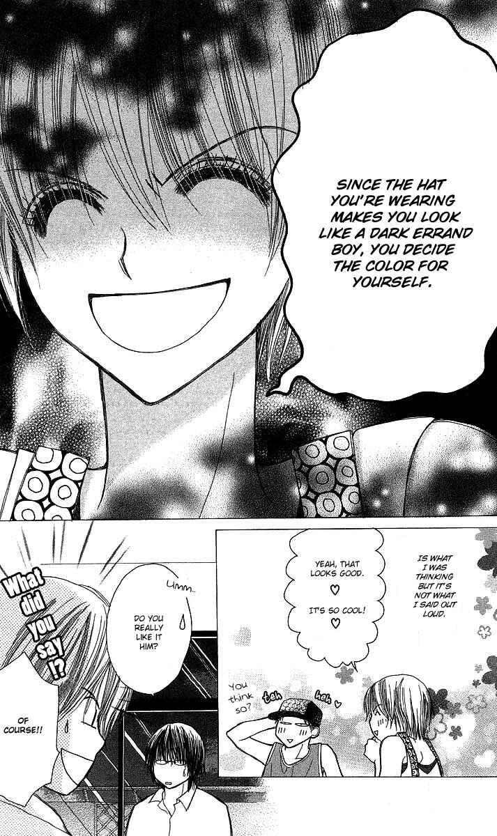 Page 12 Chapter 2 AM8:00 Kimi ga Suki.