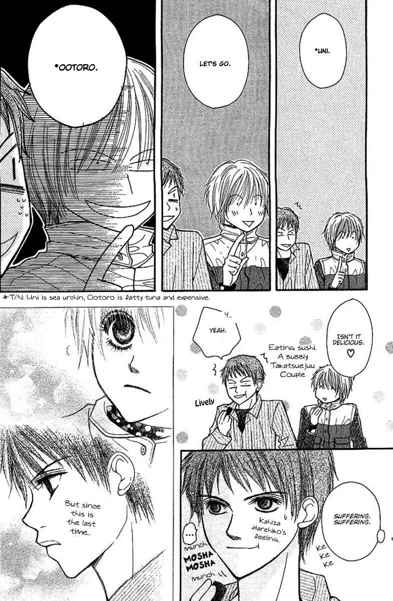 Page 26 Chapter 2 AM8:00 Kimi ga Suki.