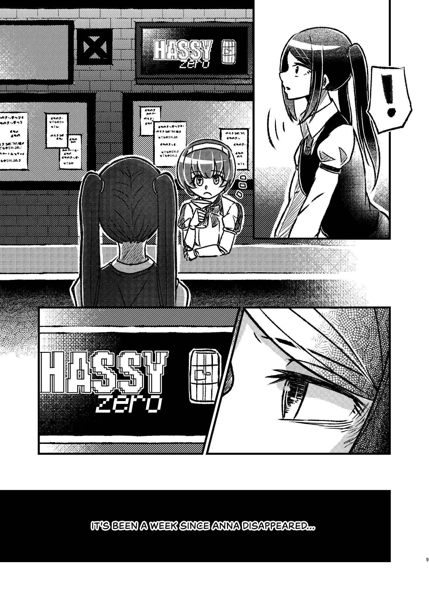 Page 9 Chapter Unknown_da99 VA-11 HALL-A - Sayonara Joanna (Doujinshi)