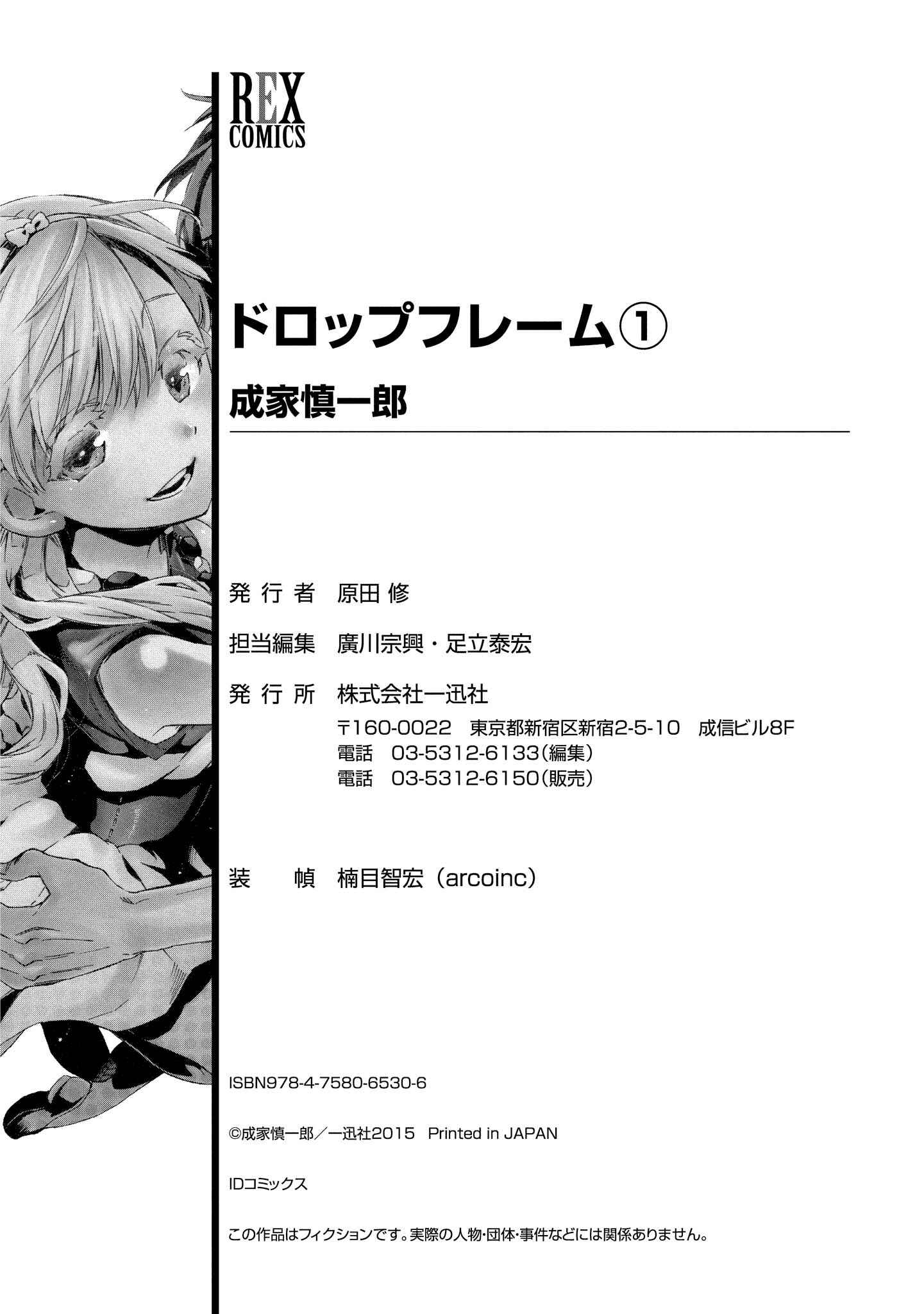 Page 62 Chapter 4 Drop Frame