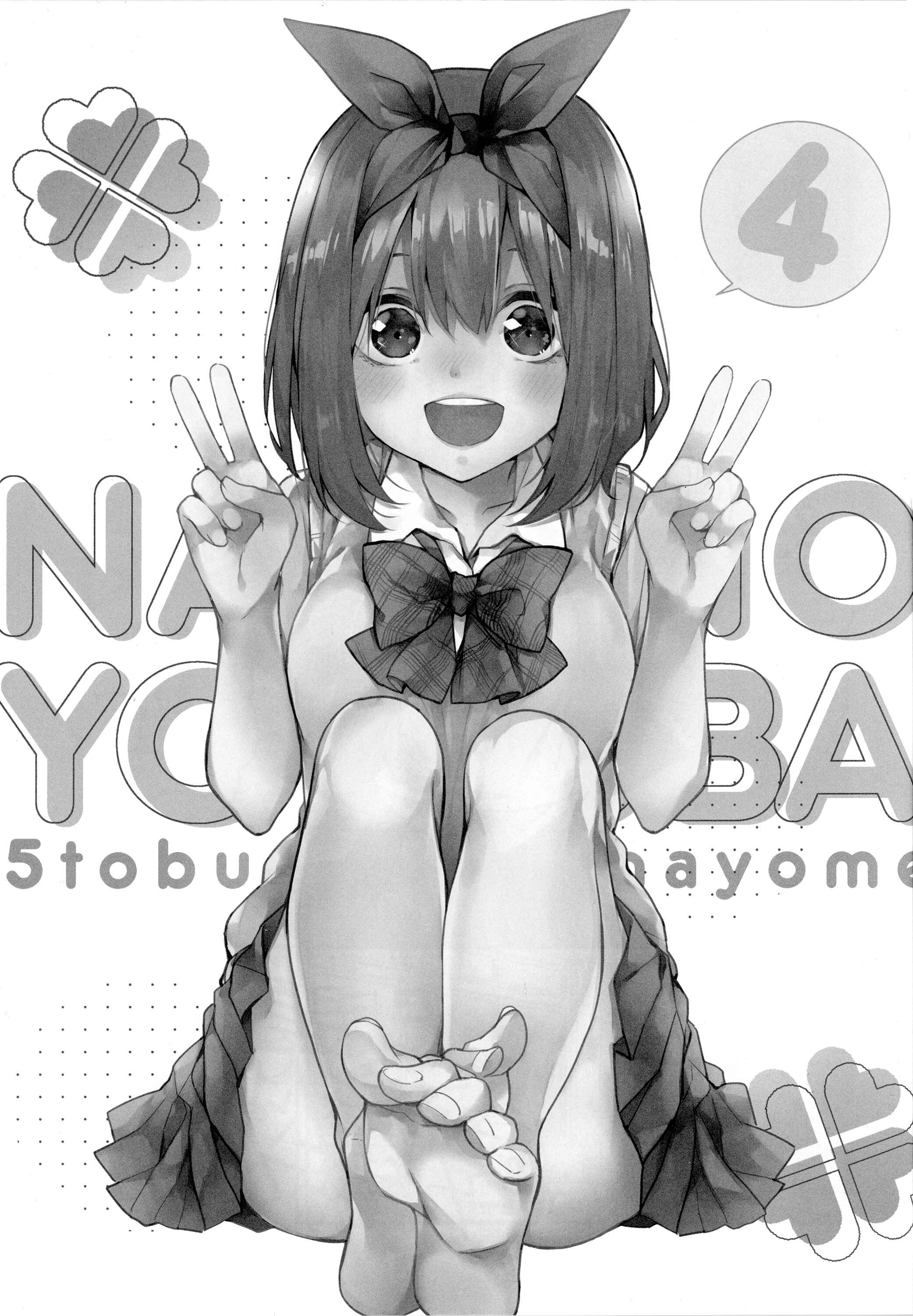Page 2 Chapter Unknown_452a 5Toubun no Hanayome - Pop Quiz! (Yotsuba Doujinshi)
