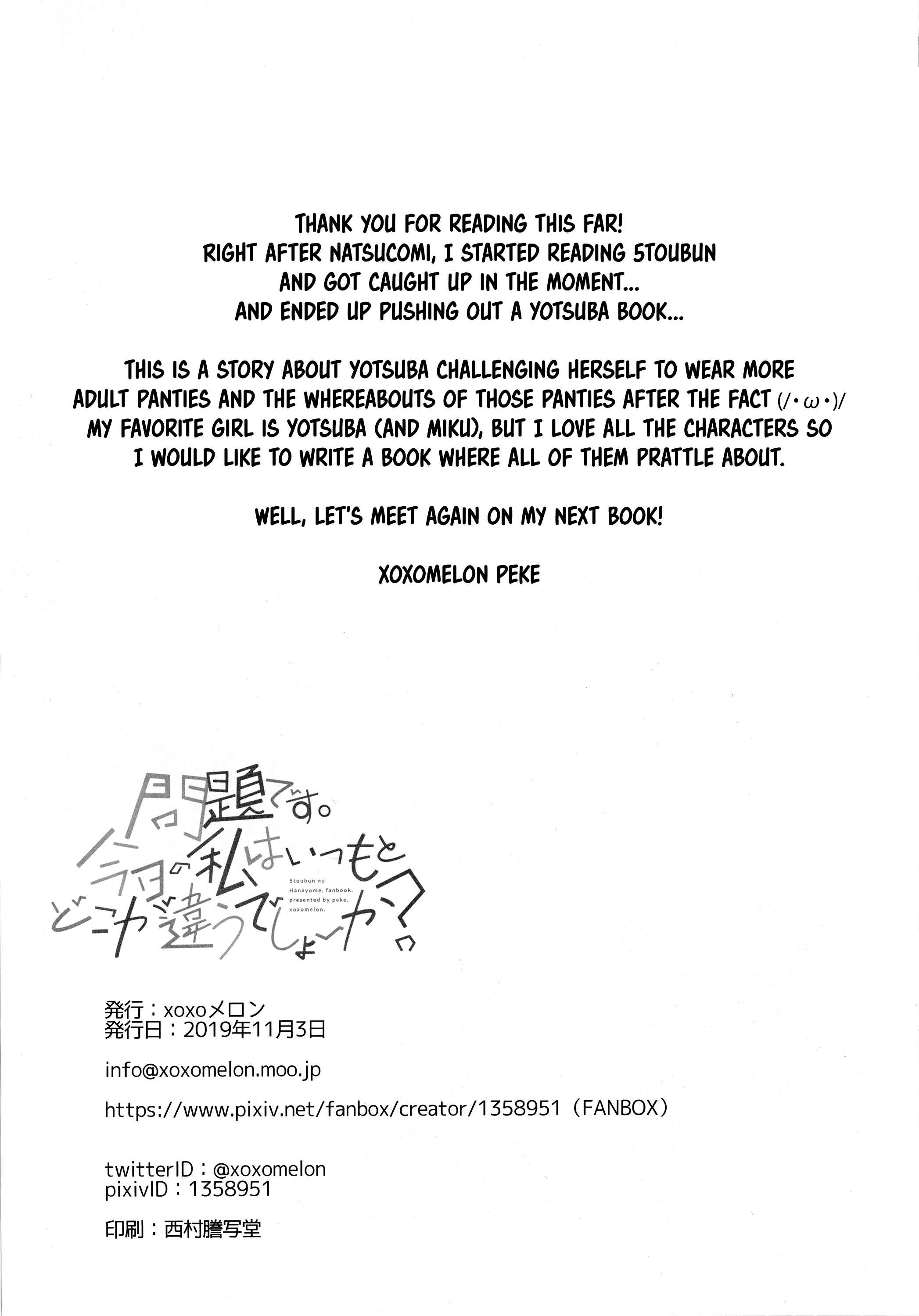 Page 20 Chapter Unknown_452a 5Toubun no Hanayome - Pop Quiz! (Yotsuba Doujinshi)