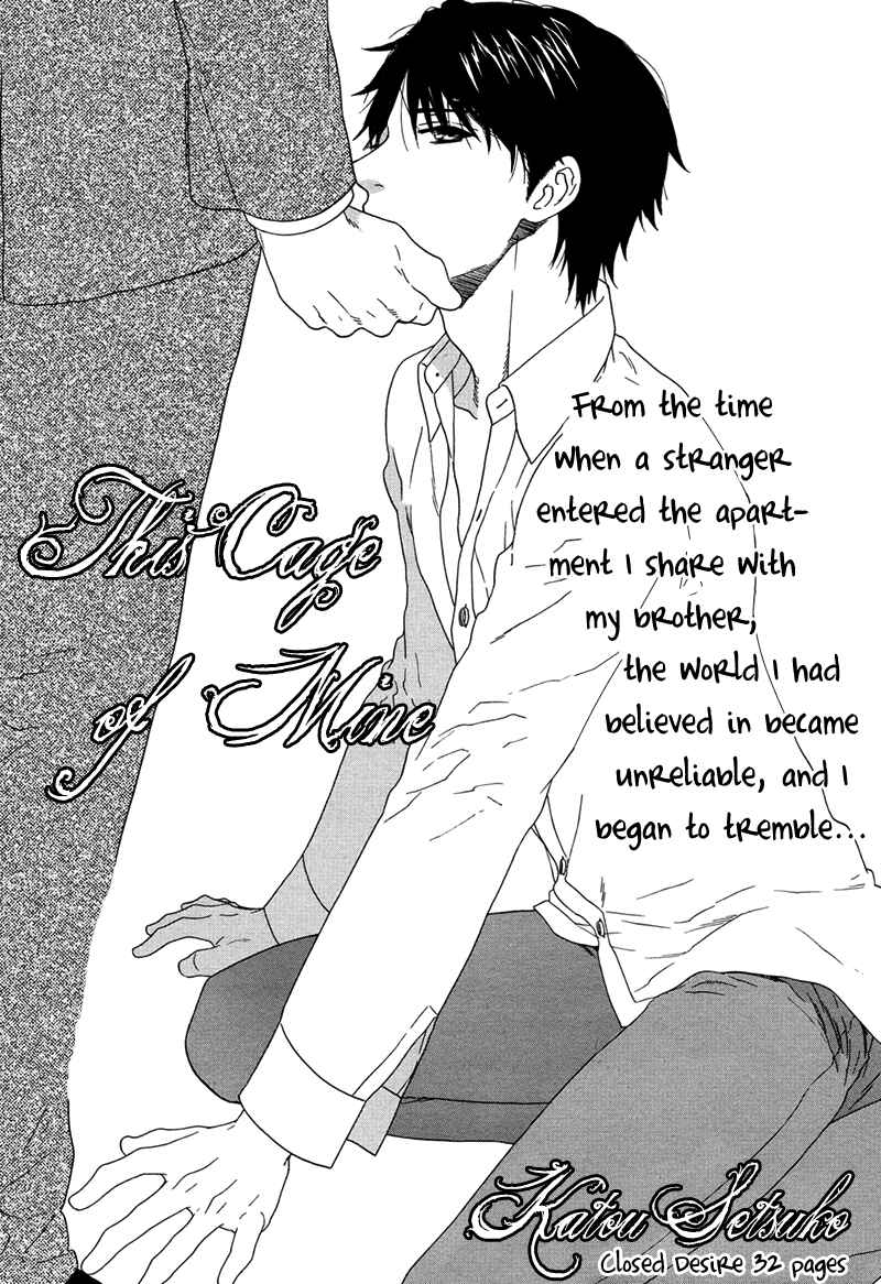 Page 2 Chapter Unknown_8d6c Kago no Uchi