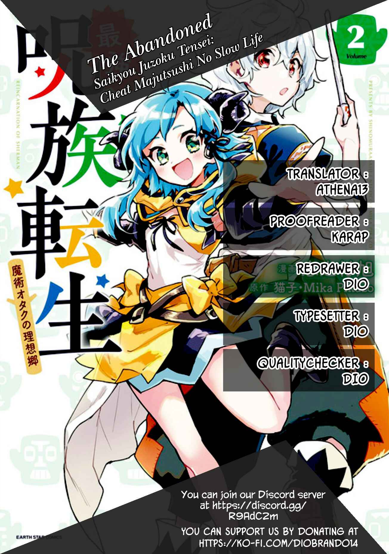 Page 1 Chapter 17 Saikyou Juzoku Tensei ~Majutsu Otaku no Risoukyou~