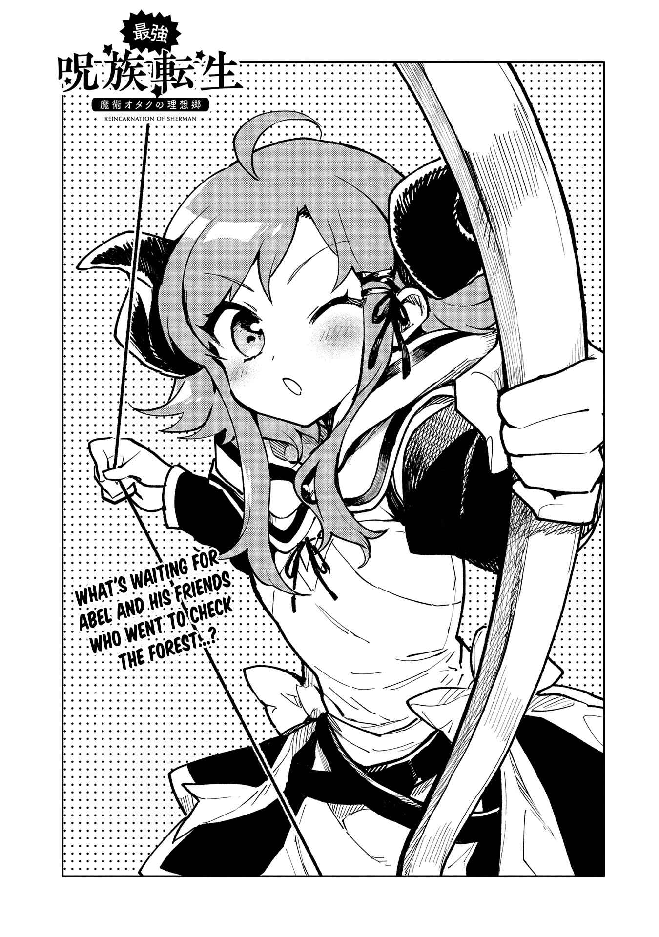 Page 2 Chapter 17 Saikyou Juzoku Tensei ~Majutsu Otaku no Risoukyou~