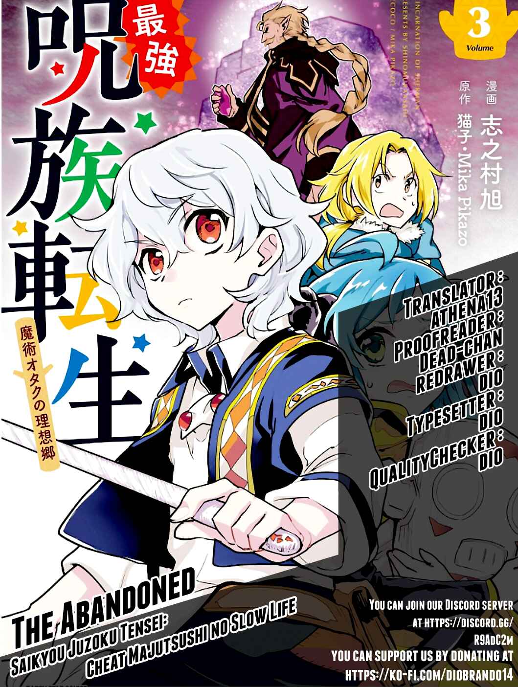Page 1 Chapter 20 Saikyou Juzoku Tensei ~Majutsu Otaku no Risoukyou~