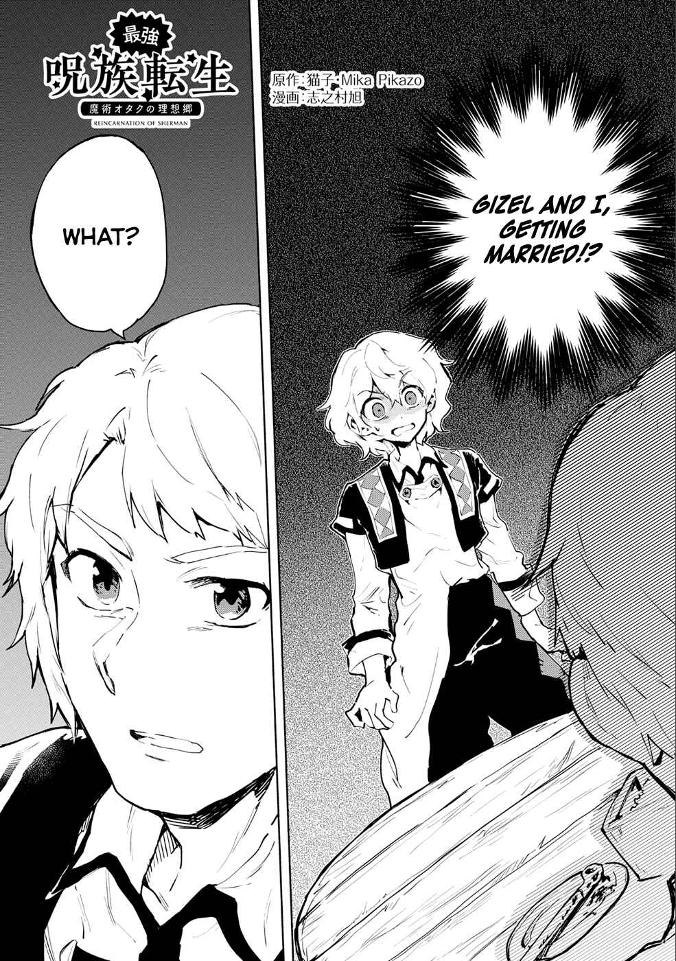 Page 2 Chapter 6 Saikyou Juzoku Tensei ~Majutsu Otaku no Risoukyou~