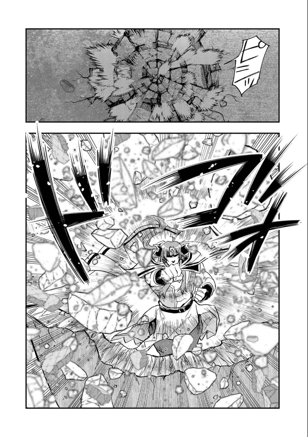 Page 25 Chapter 23 Saikyou Juzoku Tensei ~Majutsu Otaku no Risoukyou~