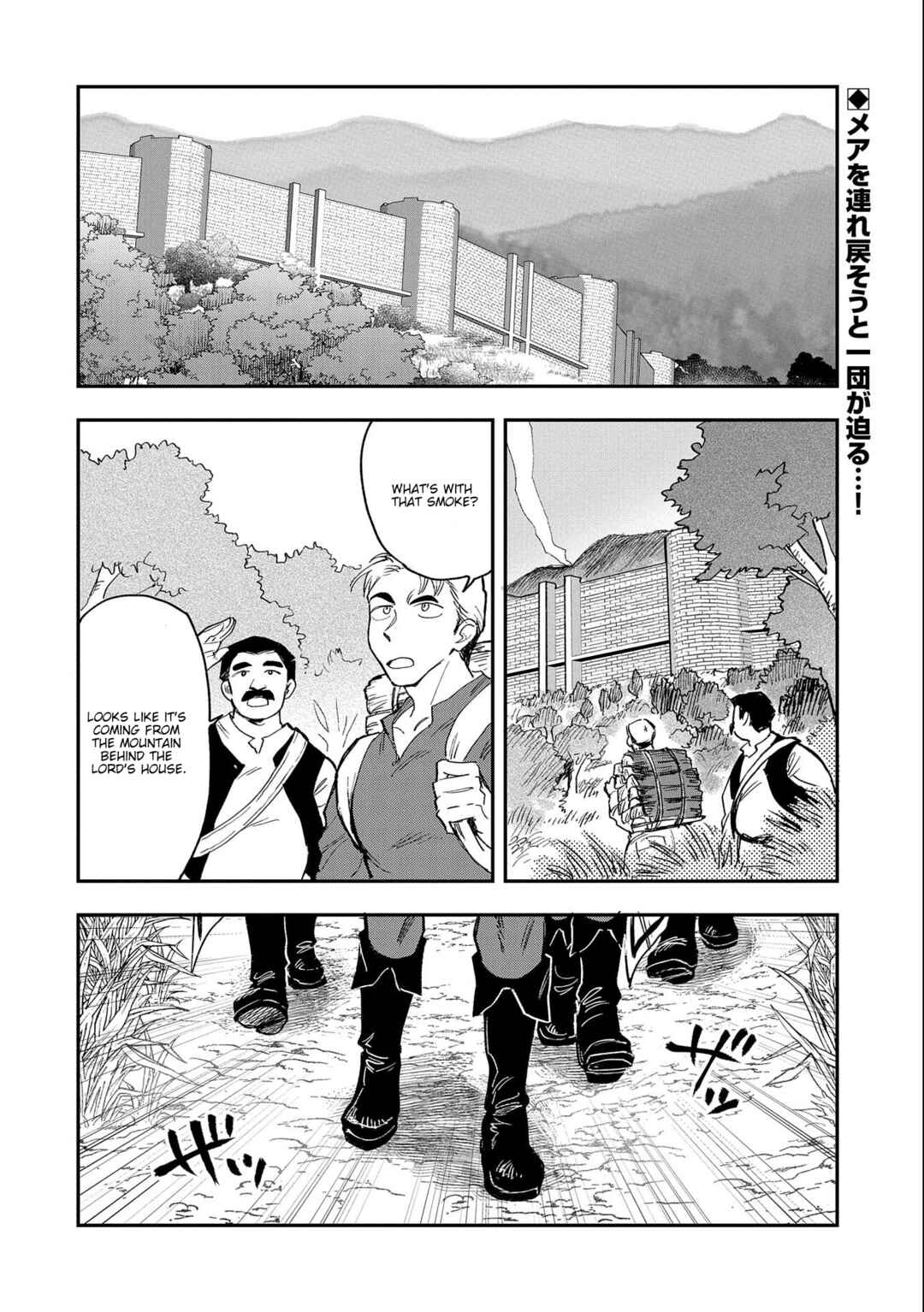 Page 3 Chapter 23 Saikyou Juzoku Tensei ~Majutsu Otaku no Risoukyou~