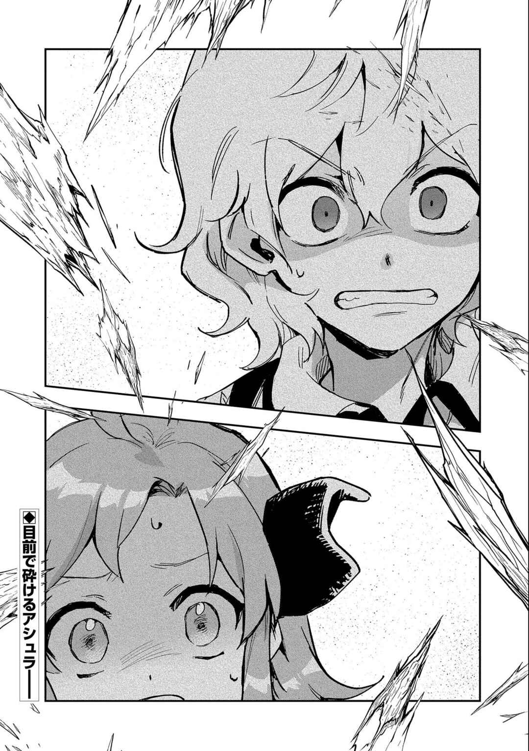 Page 41 Chapter 23 Saikyou Juzoku Tensei ~Majutsu Otaku no Risoukyou~