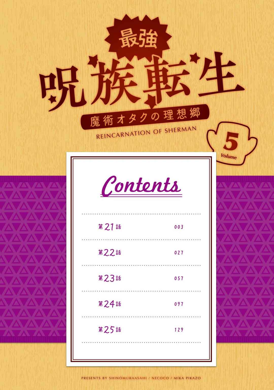 Page 4 Chapter 21 Saikyou Juzoku Tensei ~Majutsu Otaku no Risoukyou~
