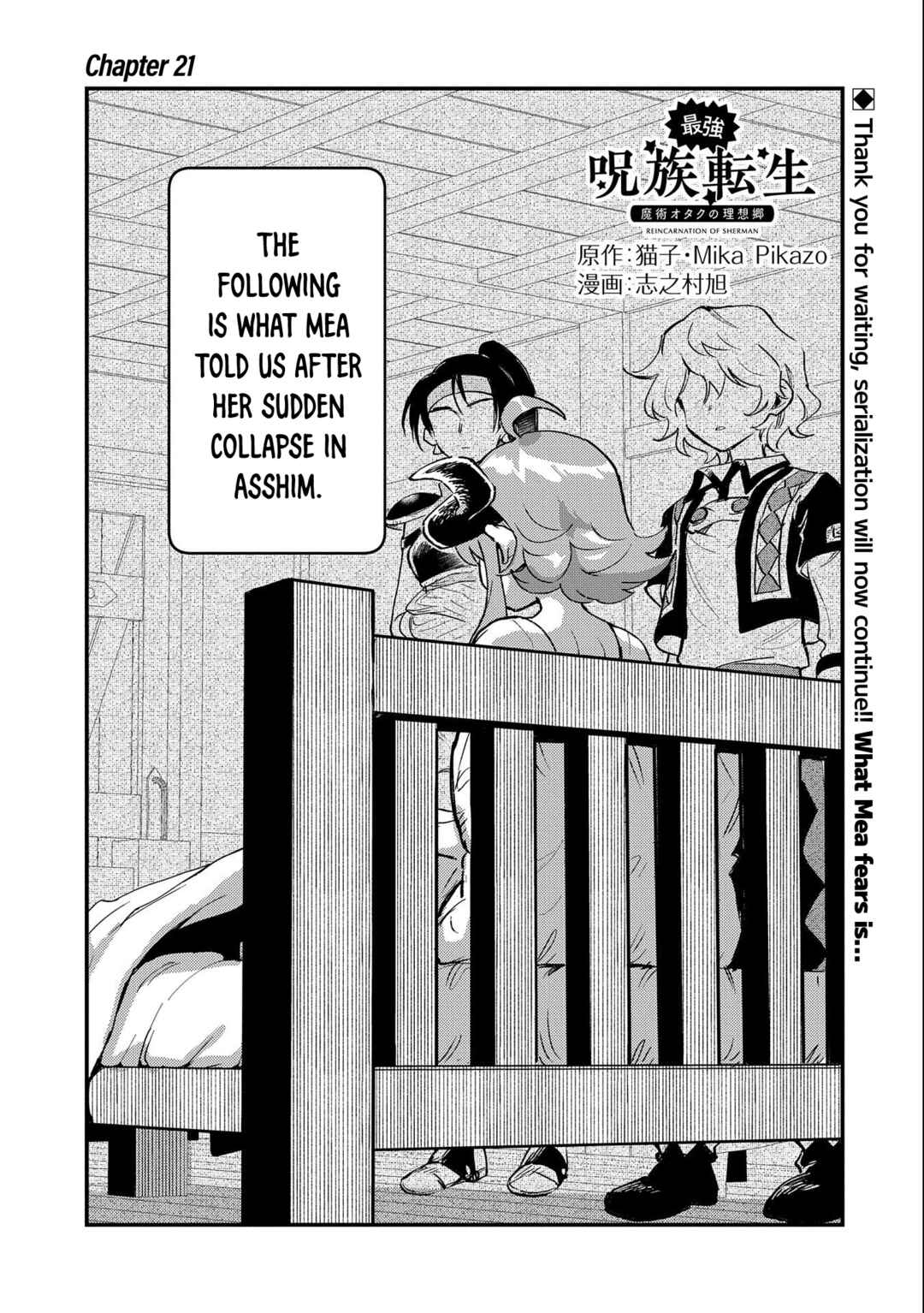 Page 5 Chapter 21 Saikyou Juzoku Tensei ~Majutsu Otaku no Risoukyou~