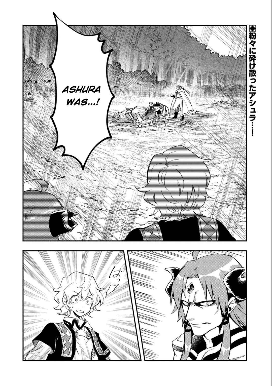 Page 3 Chapter 24 Saikyou Juzoku Tensei ~Majutsu Otaku no Risoukyou~