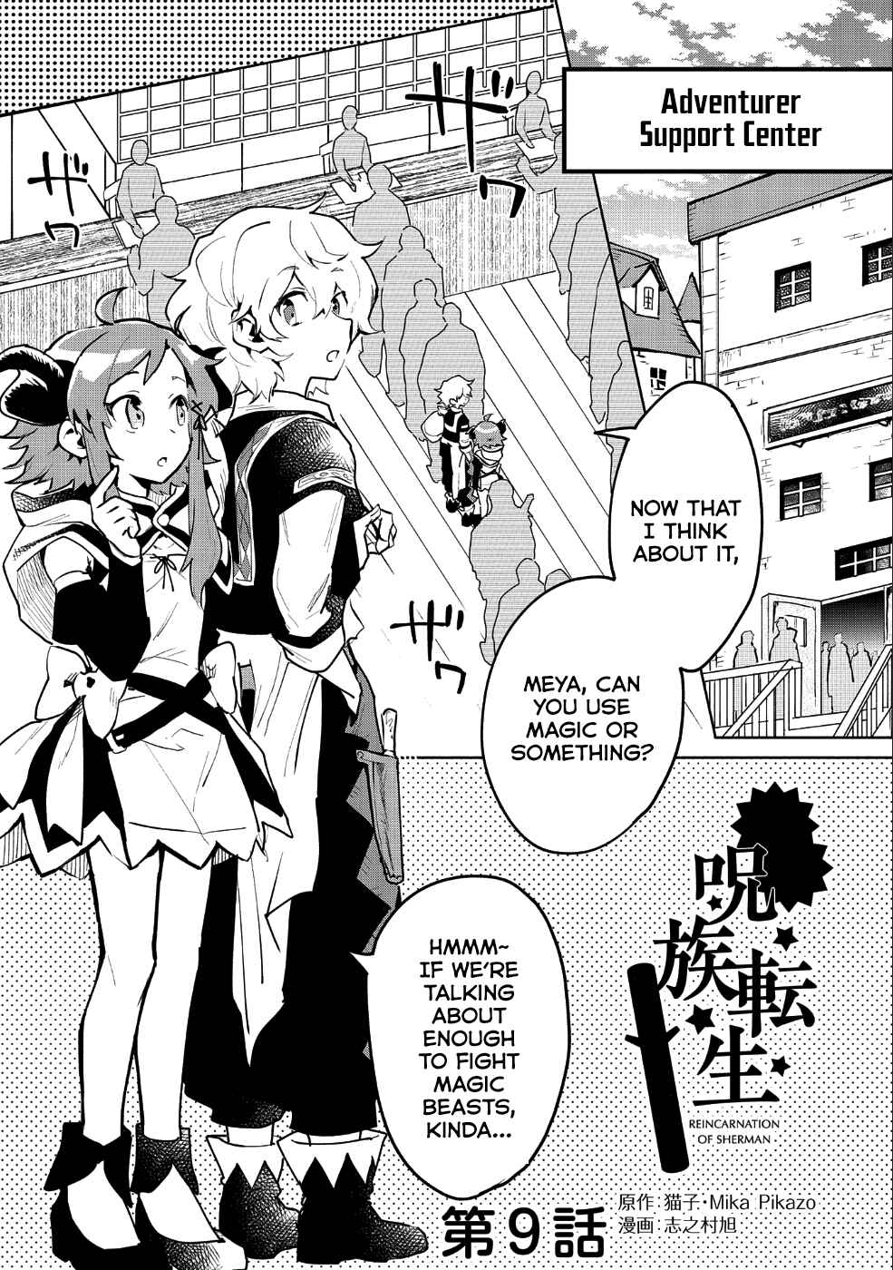 Page 2 Chapter 9 Saikyou Juzoku Tensei ~Majutsu Otaku no Risoukyou~