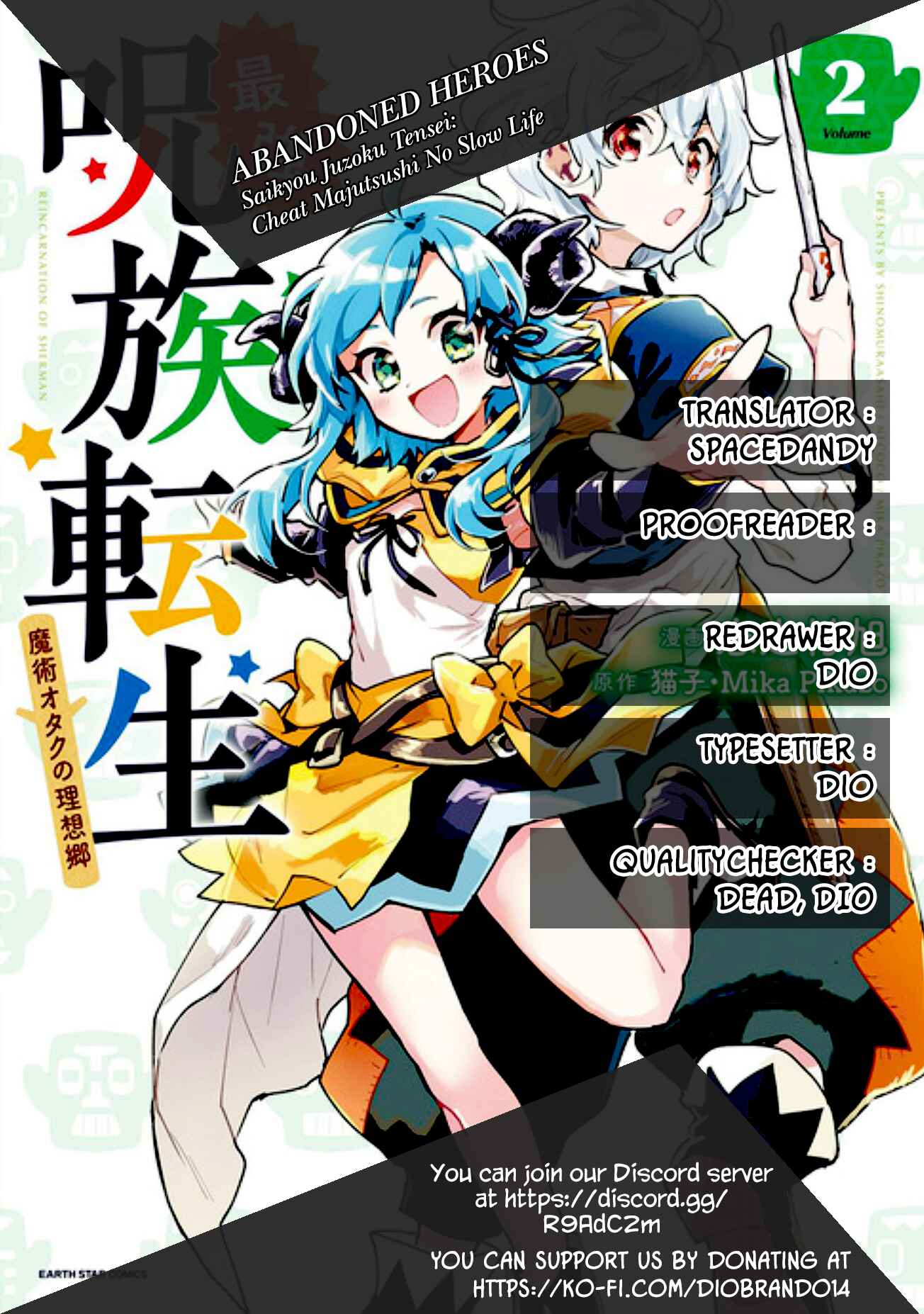 Page 1 Chapter 14 Saikyou Juzoku Tensei ~Majutsu Otaku no Risoukyou~