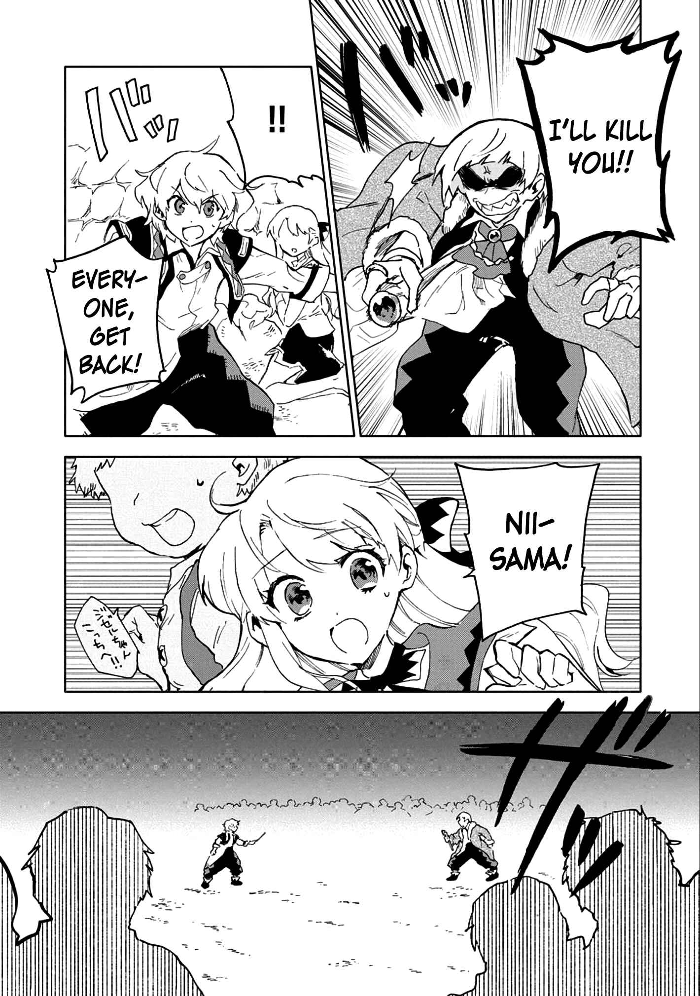 Page 24 Chapter 5 Saikyou Juzoku Tensei ~Majutsu Otaku no Risoukyou~
